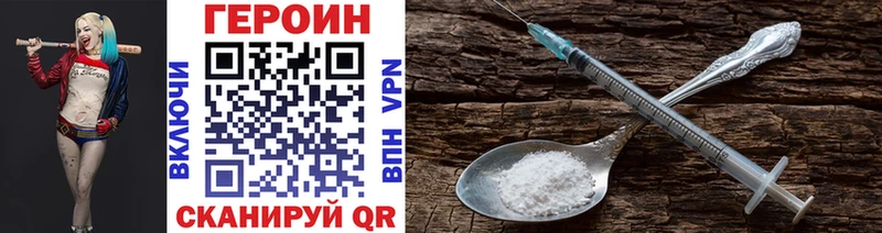 Героин герыч  Купить закладки  Шимановск 