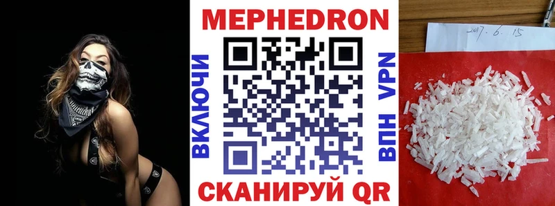 Мефедрон mephedrone Шимановск